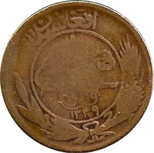 25 pul - Afghanistan