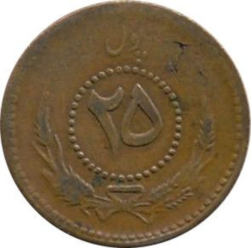 25 pul - Afghanistan