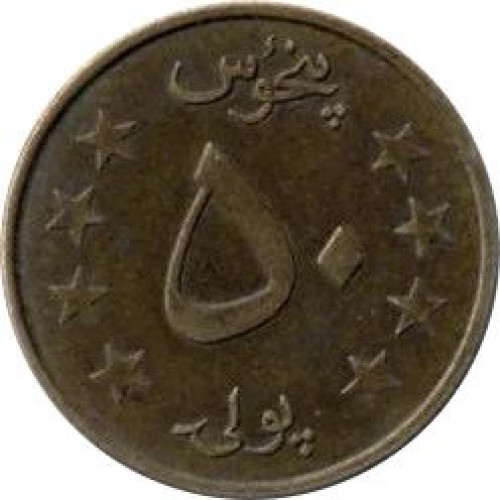 50 pul - Afghanistan