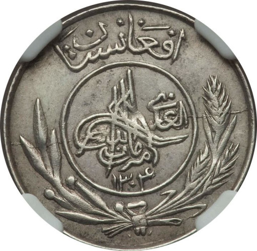 20 pul - Afghanistan