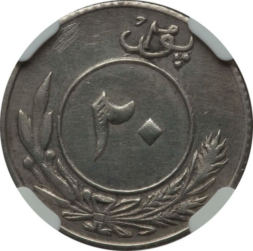 20 pul - Afghanistan