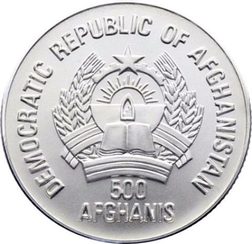 500 afghanis - Afghanistan