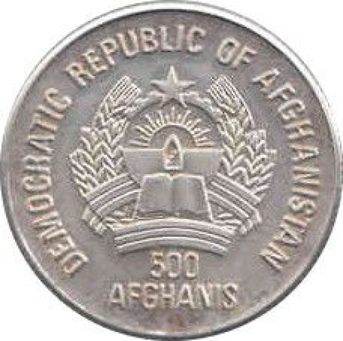 500 afghanis - Afghanistan