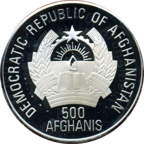 500 afghanis - Afghanistan