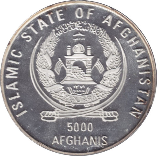 5000 afghanis - Afghanistan