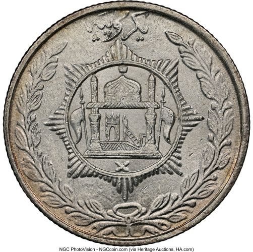 1 rupee - Afghanistan