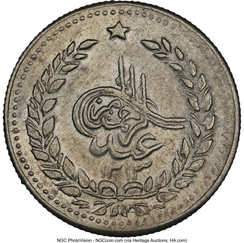 1 rupee - Afghanistan