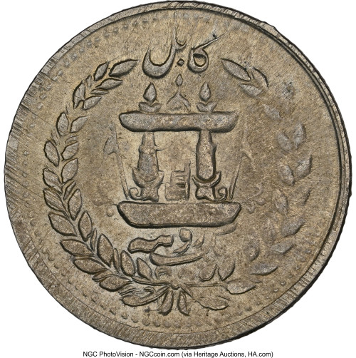 1 rupee - Afghanistan