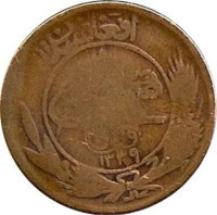 25 pul - Afghanistan