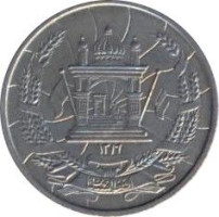 25 pul - Afghanistan