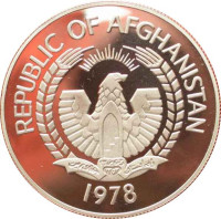 250 afghanis - Afghanistan