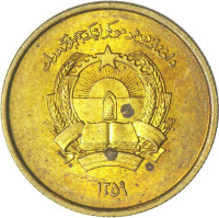 25 pul - Afghanistan