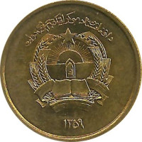 25 pul - Afghanistan