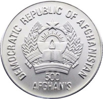 500 afghanis - Afghanistan