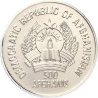 500 afghanis - Afghanistan