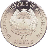 500 afghanis - Afghanistan