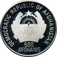 500 afghanis - Afghanistan