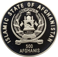 500 afghanis - Afghanistan