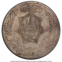 2 1/2 rupee - Afghanistan