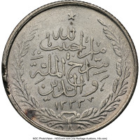 1 rupee - Afghanistan