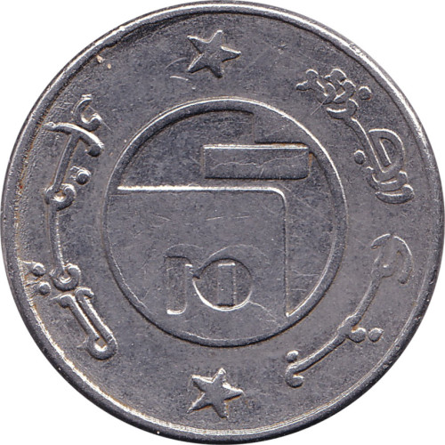 1/2 dinar - Algérie