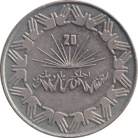 1 dinar - Algeria