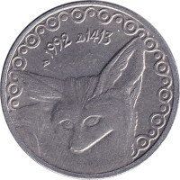 1/4 dinar - Algérie