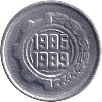 5 centimes - Algeria