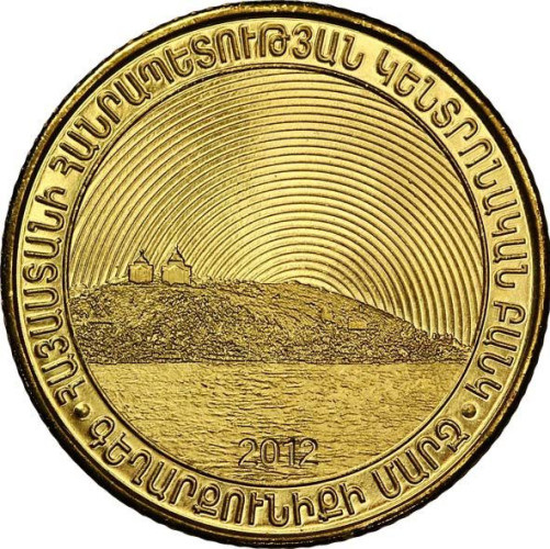 50 dram - Armenia