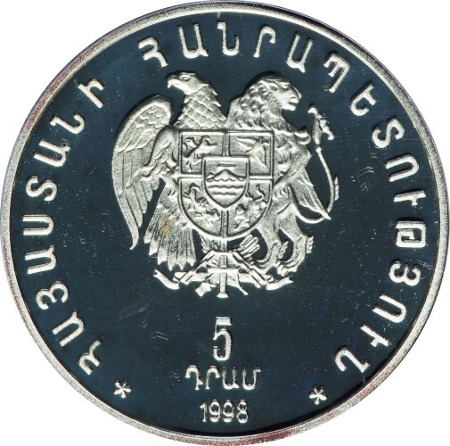 5 dram - Armenia