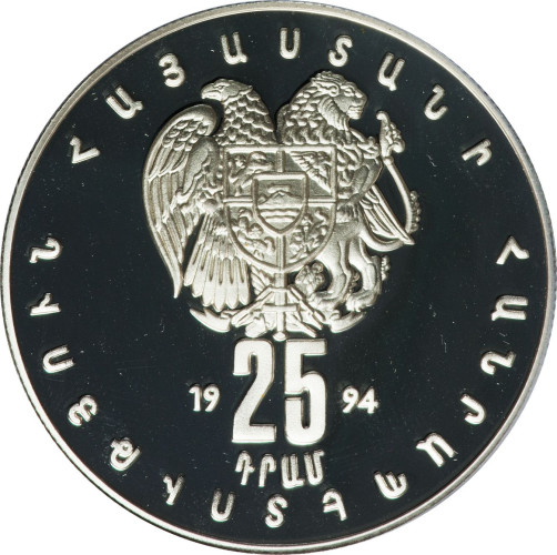 25 dram - Armenia