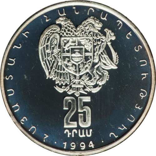 25 dram - Armenia