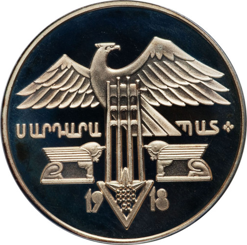 25 dram - Armenia