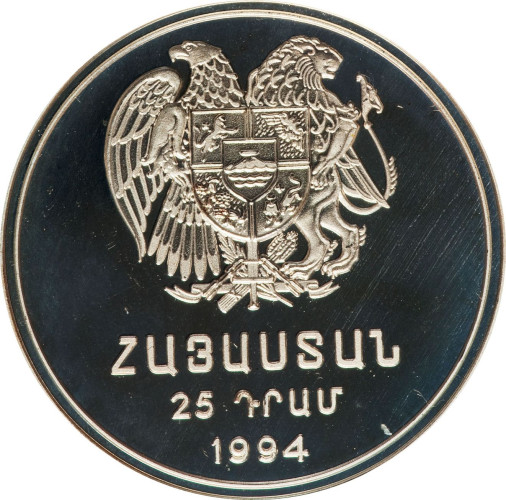 25 dram - Armenia