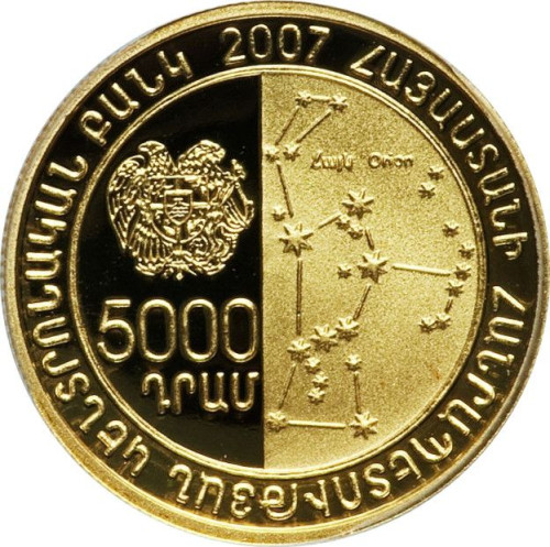 5000 dram - Armenia