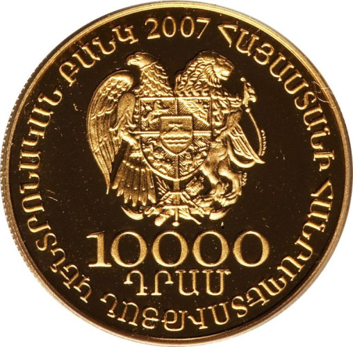 10000 dram - Armenia