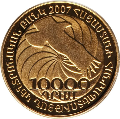 10000 dram - Armenia