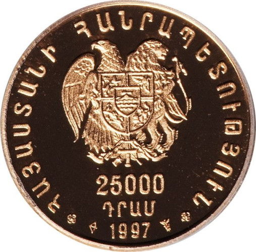 25000 dram - Armenia