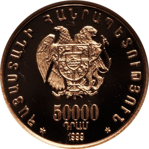 50000 dram - Armenia