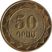 50 dram - Armenia