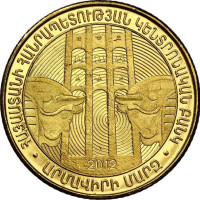 50 dram - Armenia