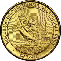 50 dram - Armenia