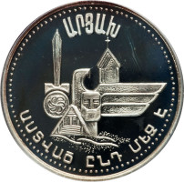 25 dram - Armenia