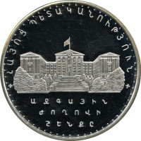 500 dram - Armenia