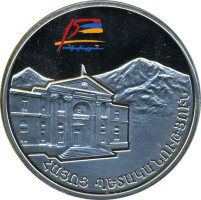 5000 dram - Armenia