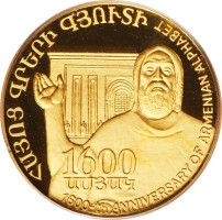 10000 dram - Armenia