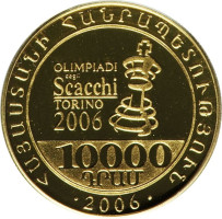 10000 dram - Armenia