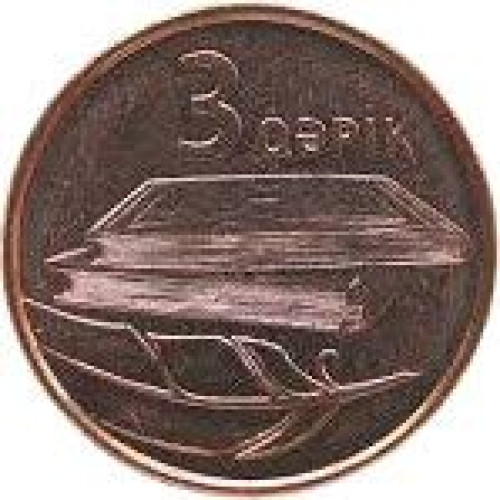 3 qapik - Azerbaijan