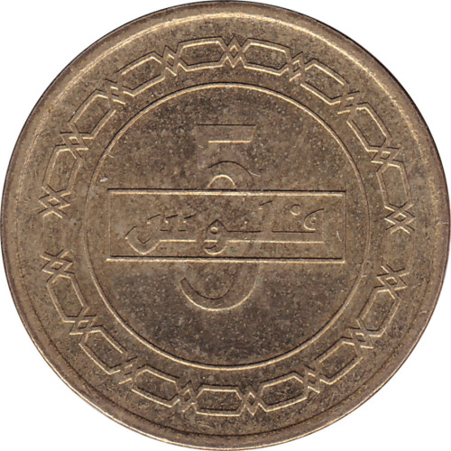 5 fils - Bahrain