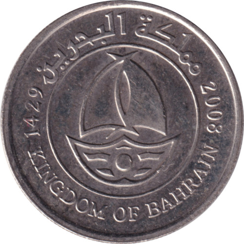 50 fils - Bahrain